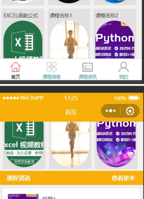 微信小程序 培训机构课程报名选课管理系统uniapp hbuilderx android毕业设计