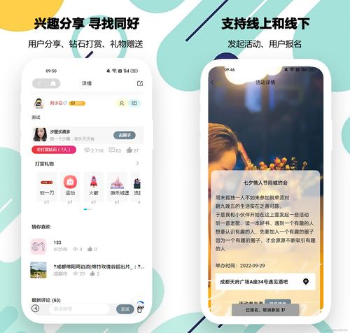 小程序 app h5多端圈子社区论坛系统交友 社交 陌生人社交即时聊天私域话题社区论坛 行业圈子小程序 微信社区小程序圈子论坛社区小程序