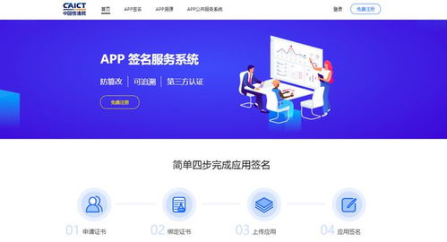 更好保障用户数据安全,应用宝接入 app 签名服务系统