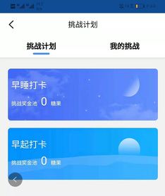 爱睡app软件开发